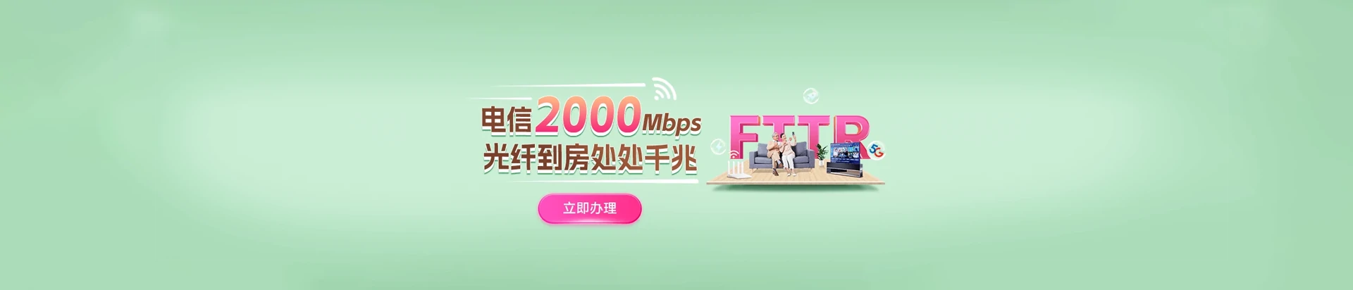 莱州市电信宽带