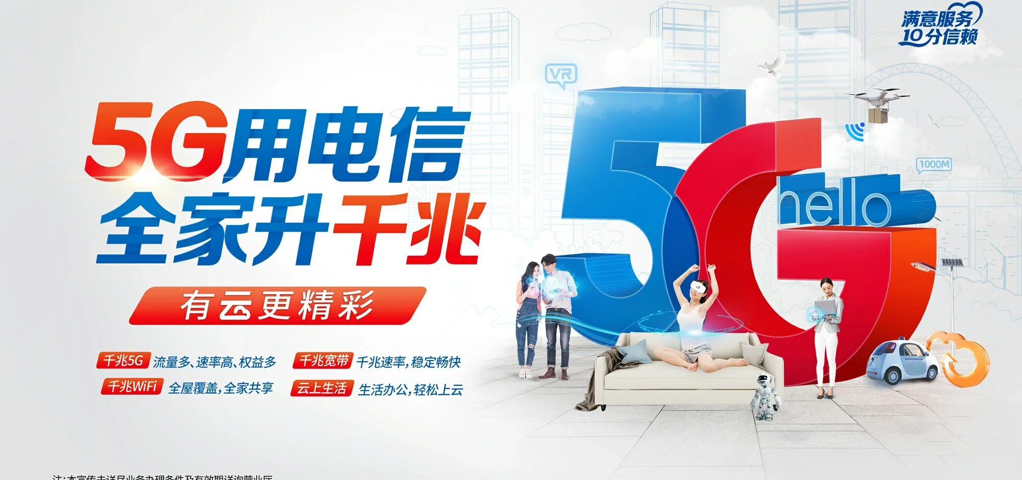 中国电信 莱州市电信宽带 宽带套餐