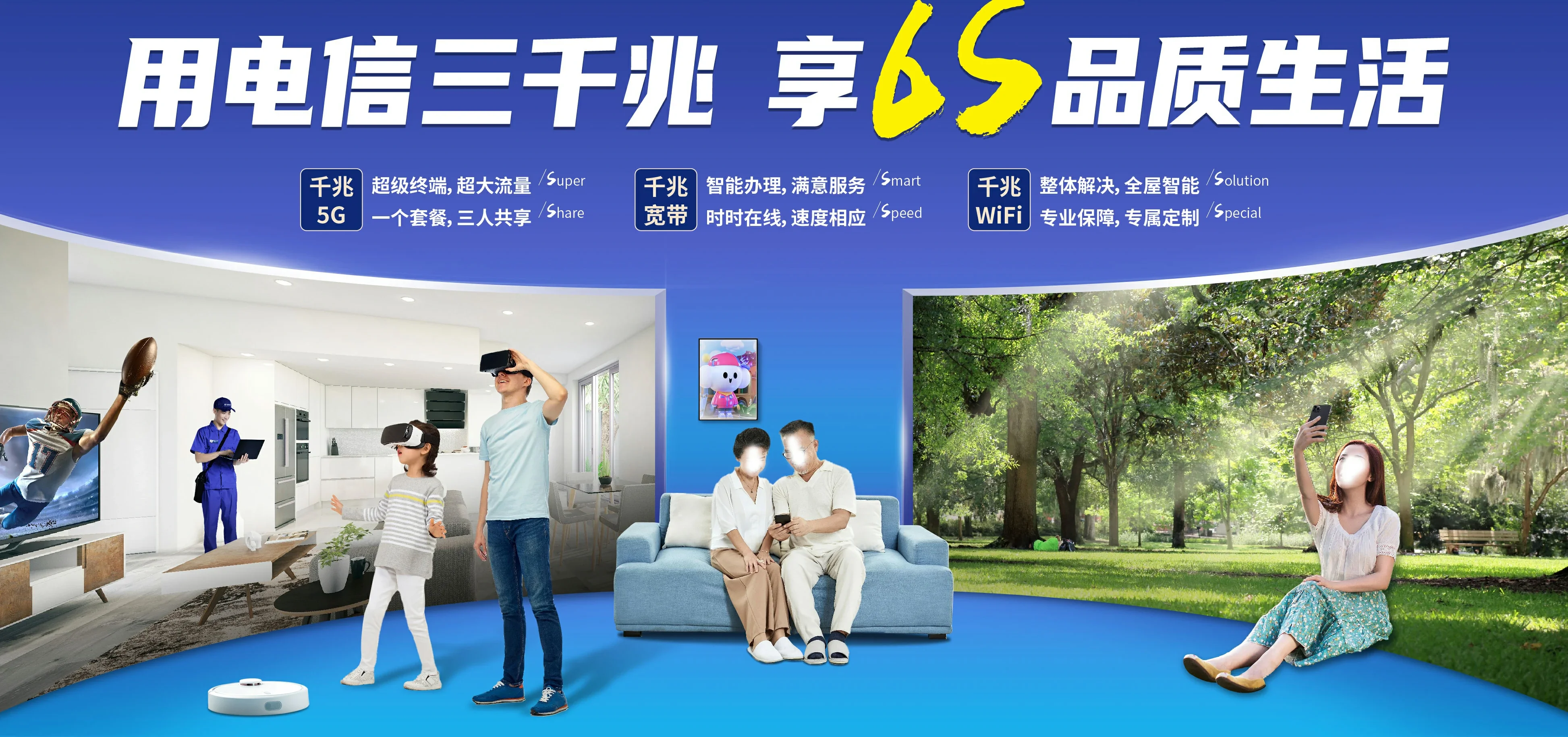 中国电信 莱州市电信宽带 宽带套餐