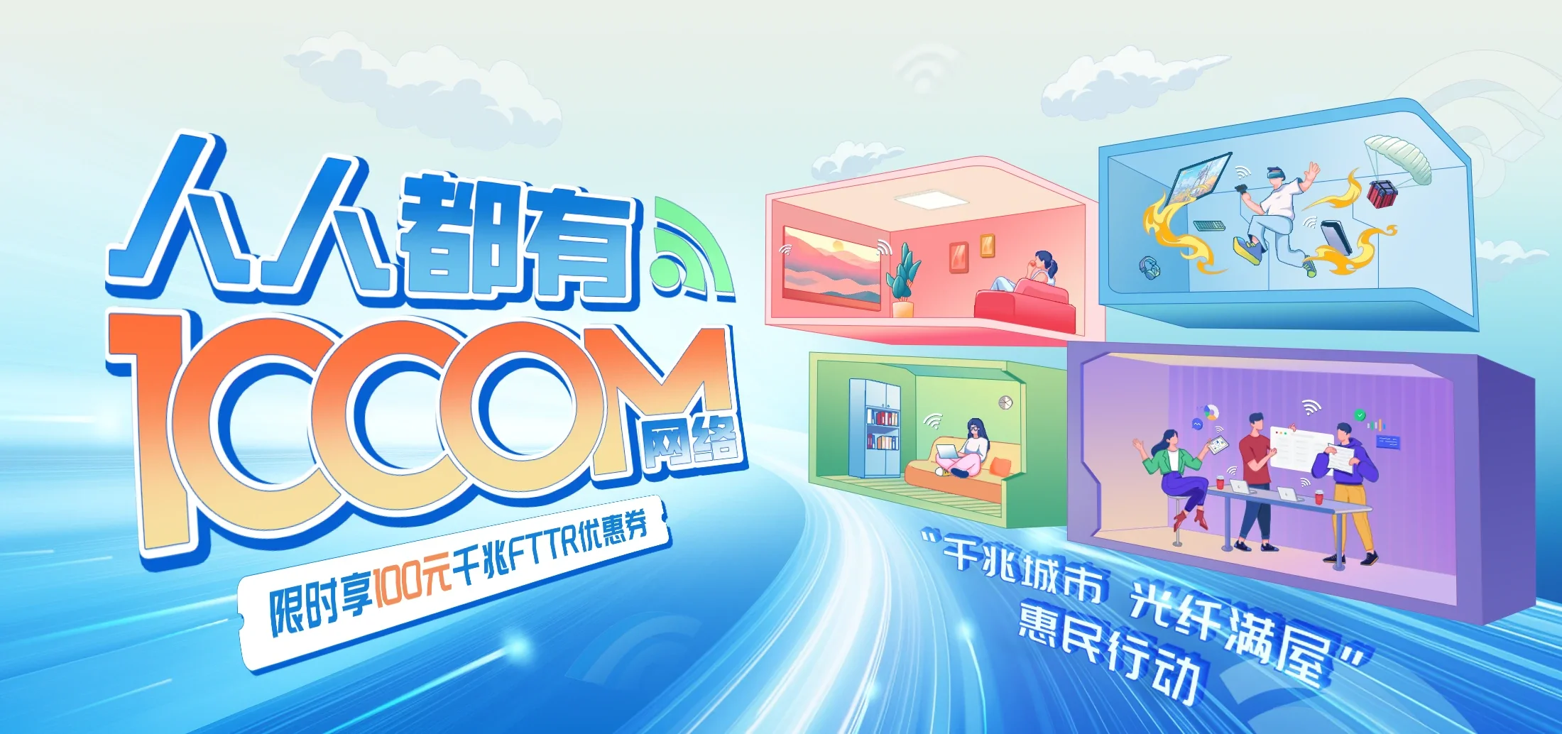 中国电信 莱州市电信宽带 宽带套餐